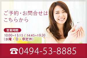 ご予約・お問合せはTEL.0494-53-8885